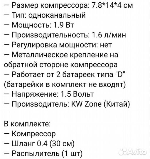 Компрессор на батарейках E-JET BP-3