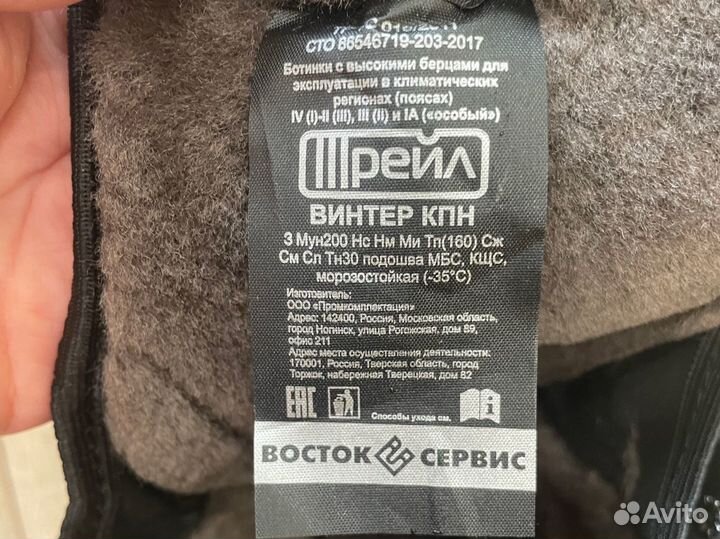 Рабочие зимние ботинки 43