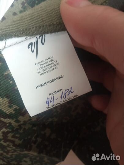 Военная форма