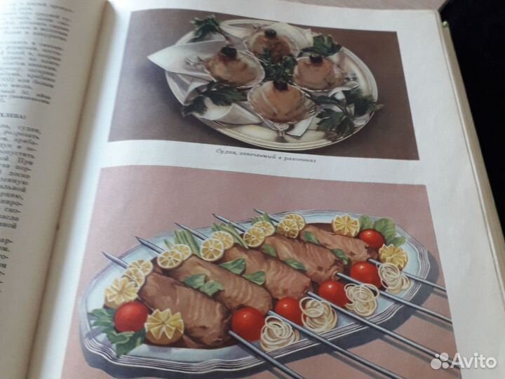 Книга о вкусной и здоровой пище,1959 год