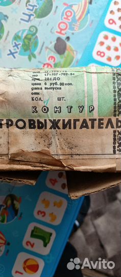 Электро выжигатель