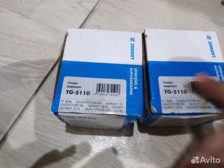 Шаровые опоры