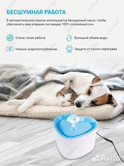 Поилка фонтан для животных