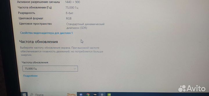 Монитор 75 гц LG