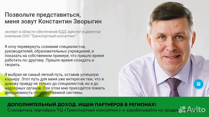 Дистанционное обучение, переподготовка, корочки