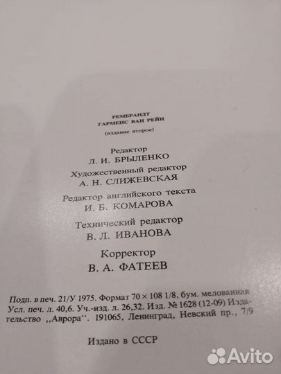 Rembrandt Paintings from Soviet Museums