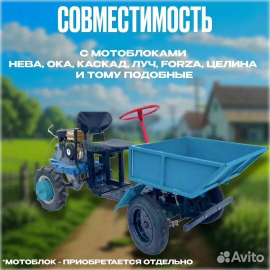 Адаптер передний кузовной с рулём и сиденьем ак-1