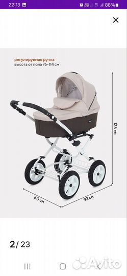 Коляска 2 в 1 бу