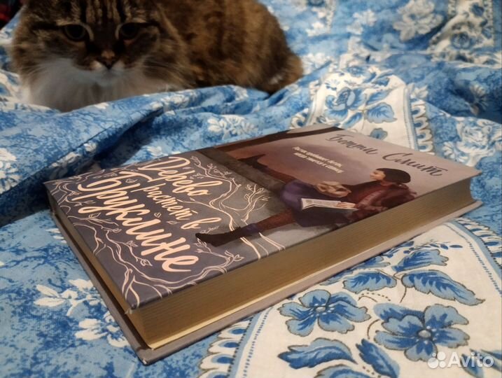 Книга Дерево растет в Бруклине