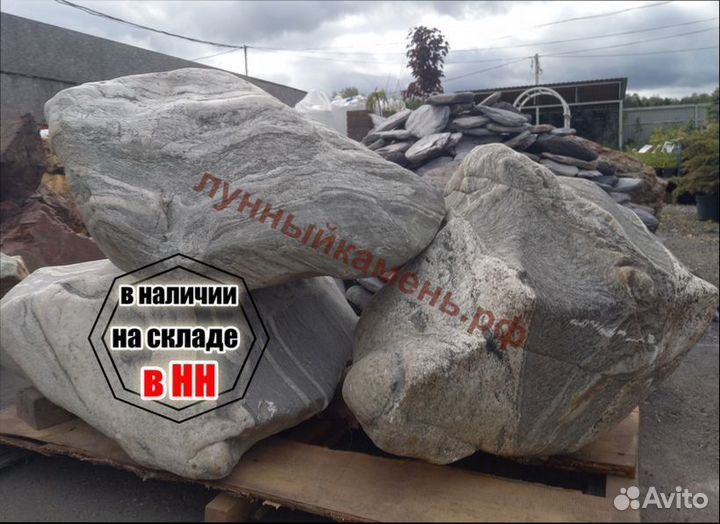 Камень для ландшафта