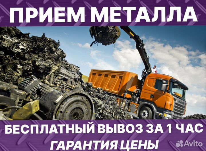 Прием меди / сдача, скупка меди
