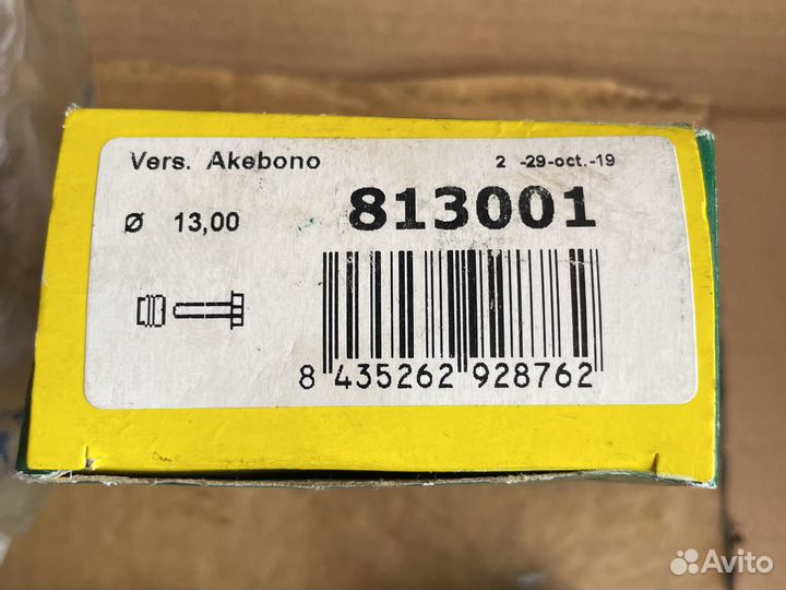 Ремкомплект суппорта 813001
