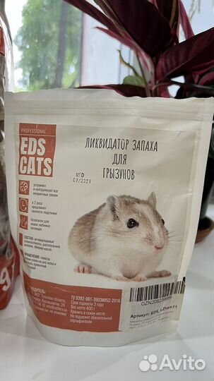 Наполнитель осиновый для грызунов, птиц, корм