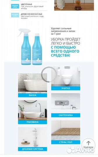 Атоми многофункциональное чистящее средство