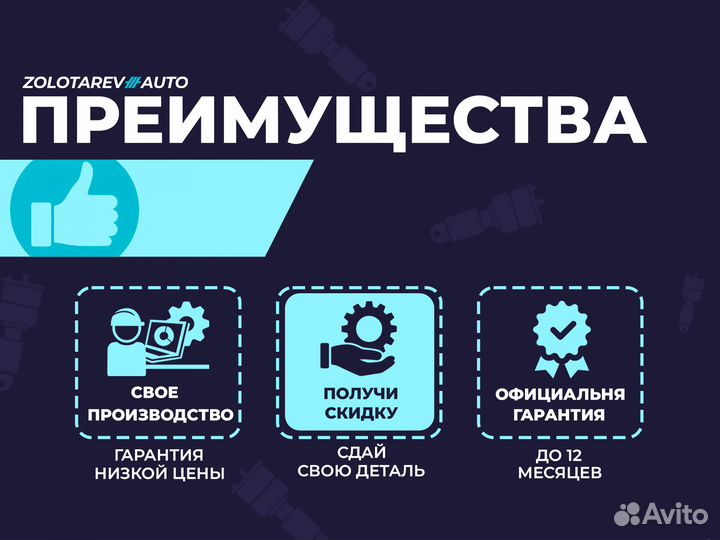Передний амортизатор для Мерседес W218 / C218