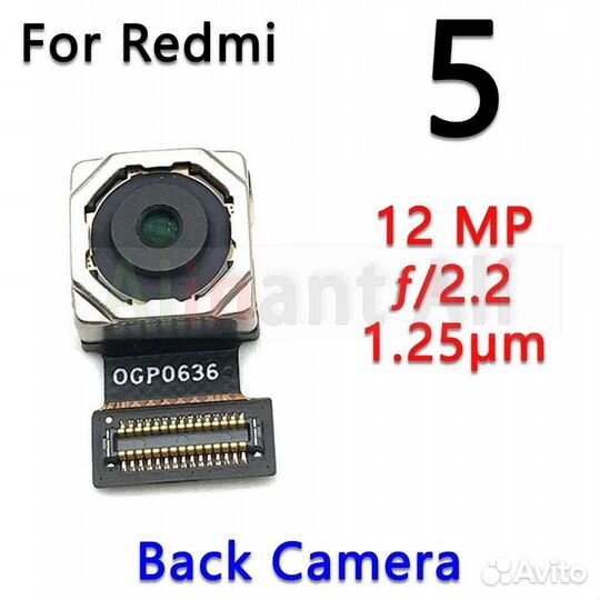 Задняя камера (модуль) для xiaomi redmi 5