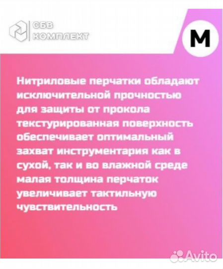 Перчатки нитриловые glovity Упаковка 100 штук