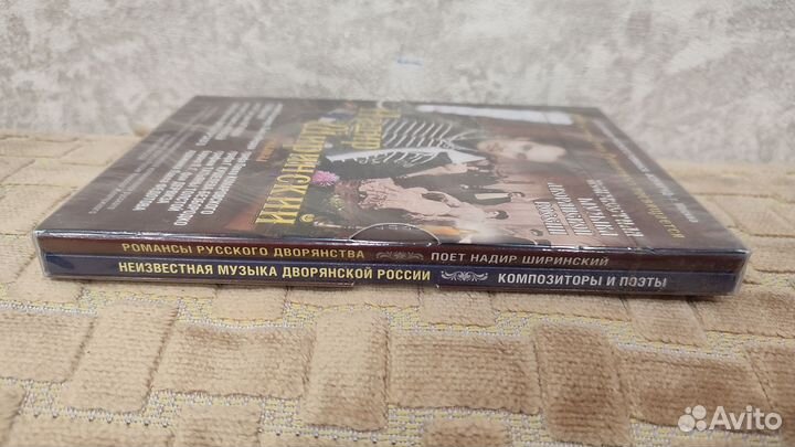 Новый аудио CD Надир Ширинский - Романсы