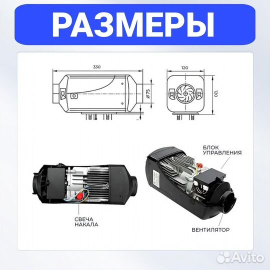 Автономный дизельный отопитель 5квт 24В