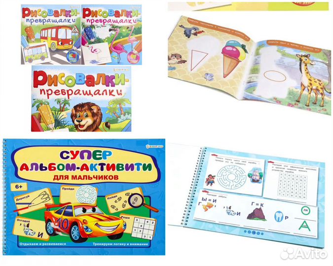 Развивающие книги альбомы для малышей