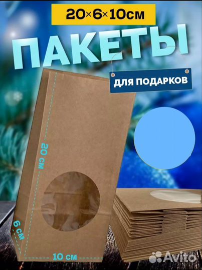 Пакеты, коробки и бирки бумажные крафт