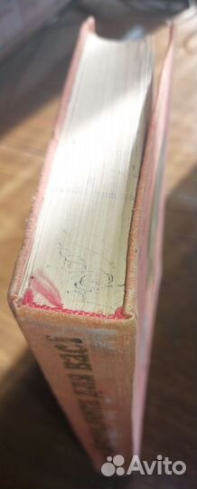 Девочки, книга для вас 1974 г