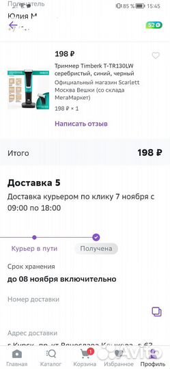 Промокод сбермегамаркет