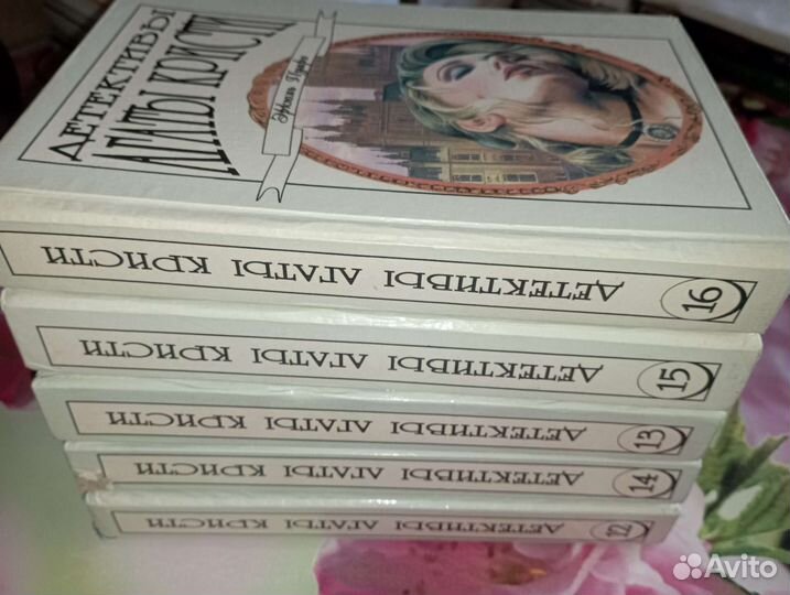 Детективы Агаты Кристи. Эркюль Пуаро