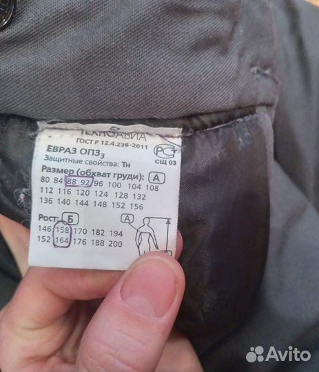 Куртка х/б рабочая. Штаны рабочие утепленные