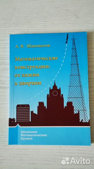 Олимпиадная математика книги