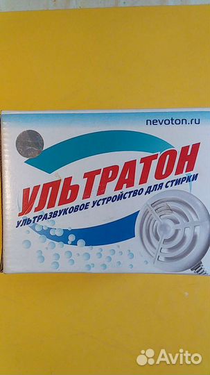 Устройство для стирки белья