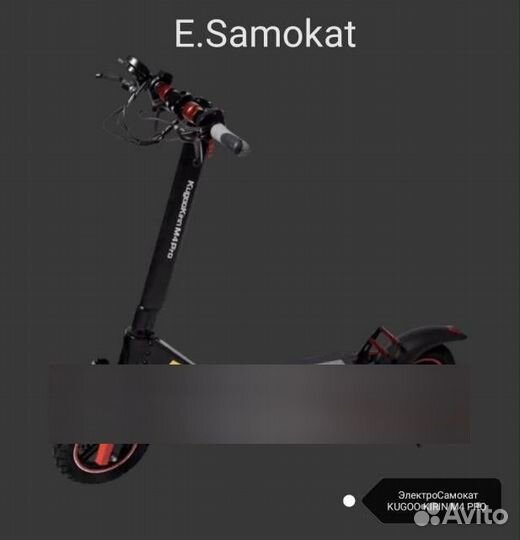 Электросамокат Kugoo Kirin М4 pro, в Хабаровске