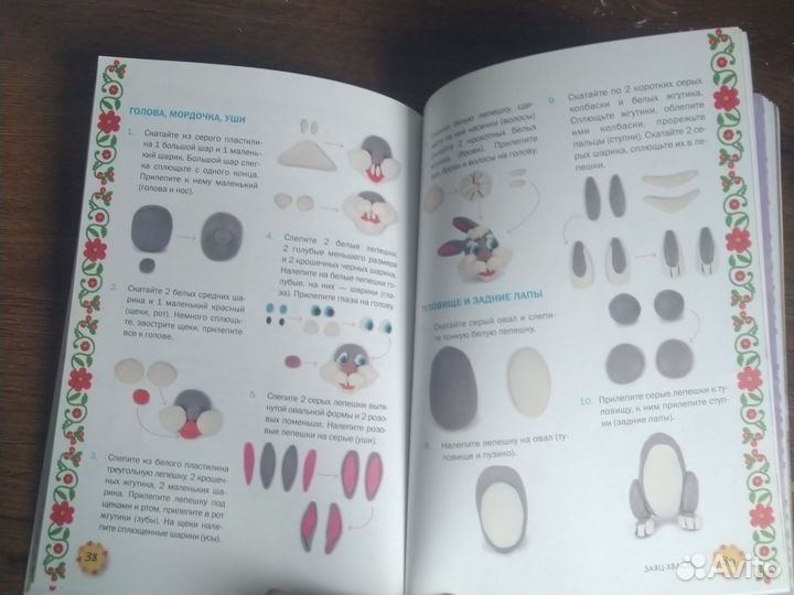 Книга для рукоделия из пластилина
