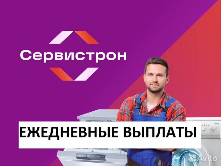 Ученик ремонт стиральных машин (без опыта)