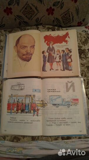 Книги Букварь и Азбука СССР