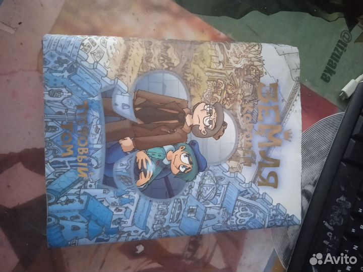 Книги Земля Королей первый и второй том