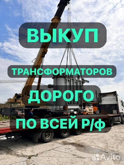 Трансформатор тм-1000 б/у