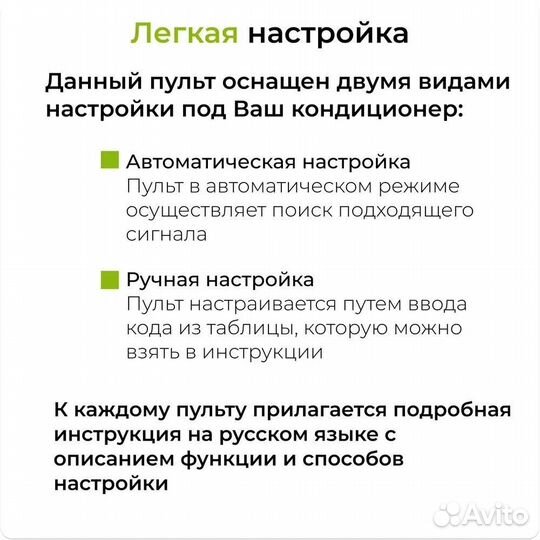 Пульт для сплит системы универсальный