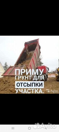 Приму грунт бесплатно