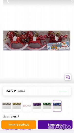 3 в 1 Елочные Игрушки