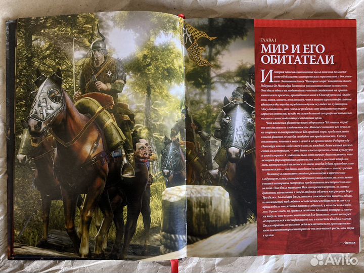 Мир Ведьмака