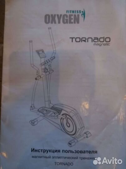 Эллиптический тренажер