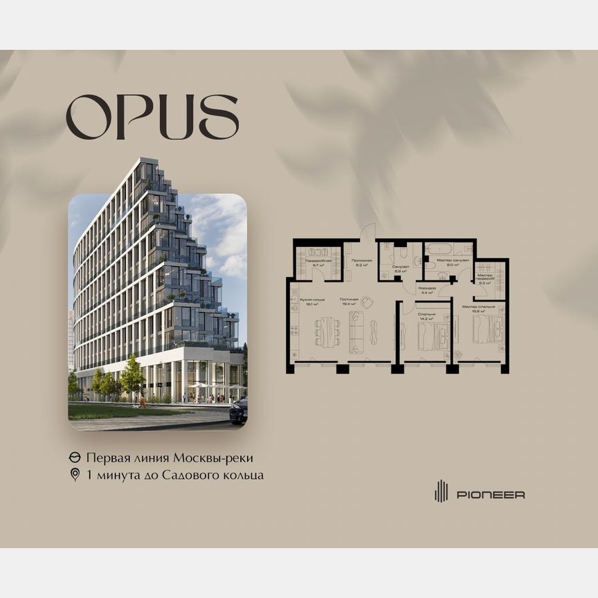 3-к. квартира, 105 м², 4/11 эт.