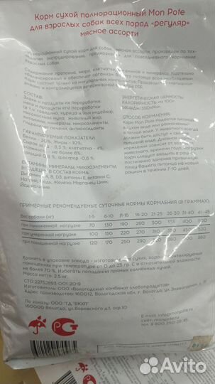 Сухой корм для собак, кошек