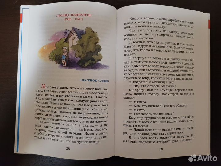 Учебная литература для 2 класса