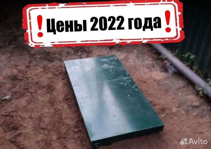 Септик Евролос про