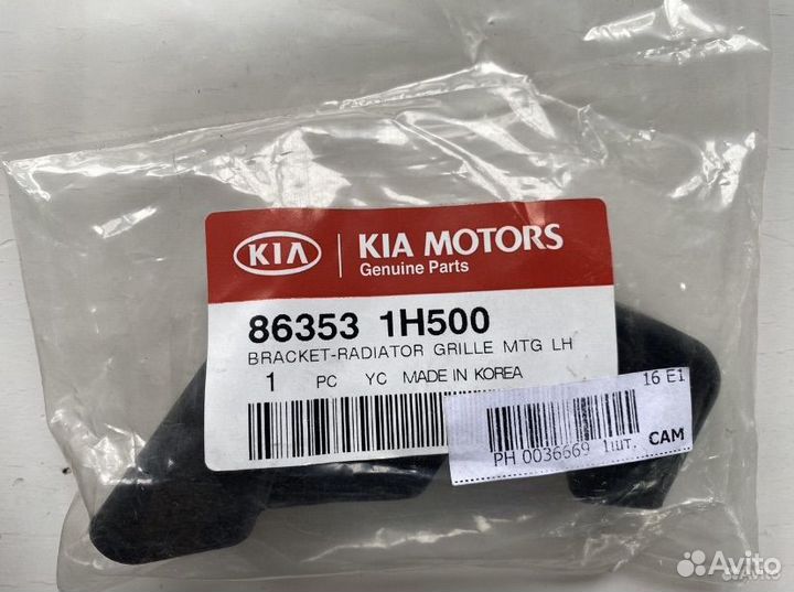 Кронштейн радиатора kia