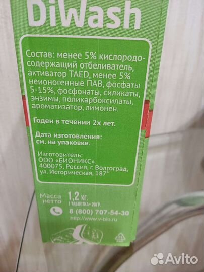 Таблетки для посудомоечной машины