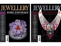 Jewellery 2015 2016 ювелирные украшения каталог