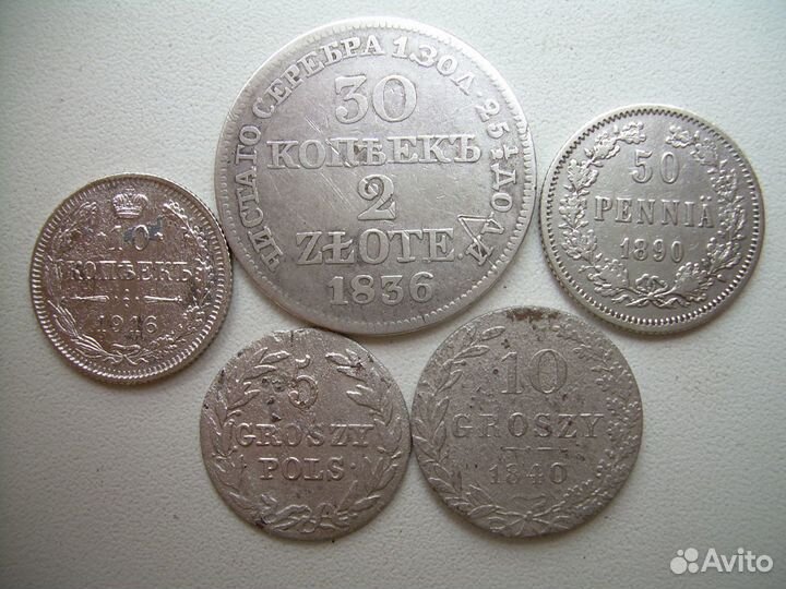 Царская Россия серебро